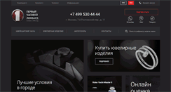 Desktop Screenshot of lombard-watch.ru